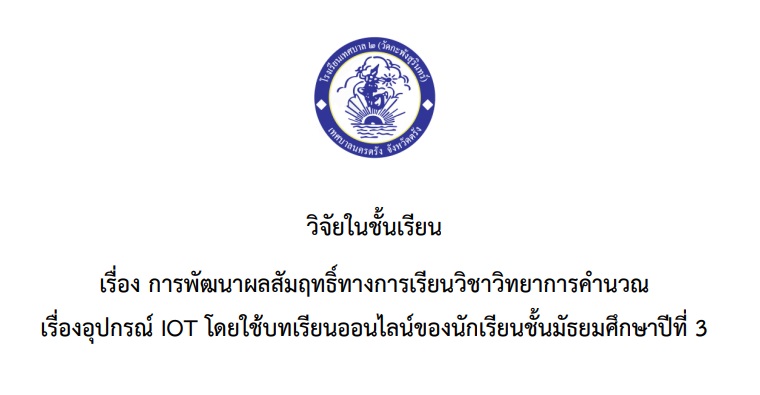 เผยแพร่ผลงาน
