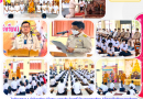 ข่าวสารโรงเรียน