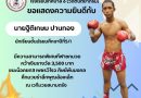ผลงานนักเรียน